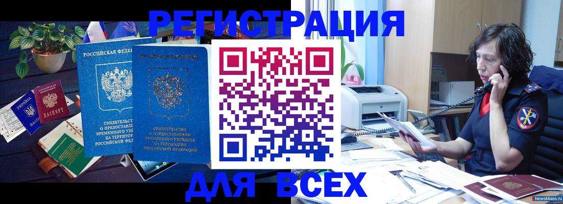 временная регистрация недорого в Карабулаке