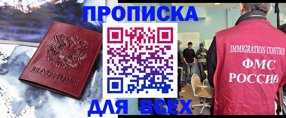 временная регистрация поиск в Карабулаке