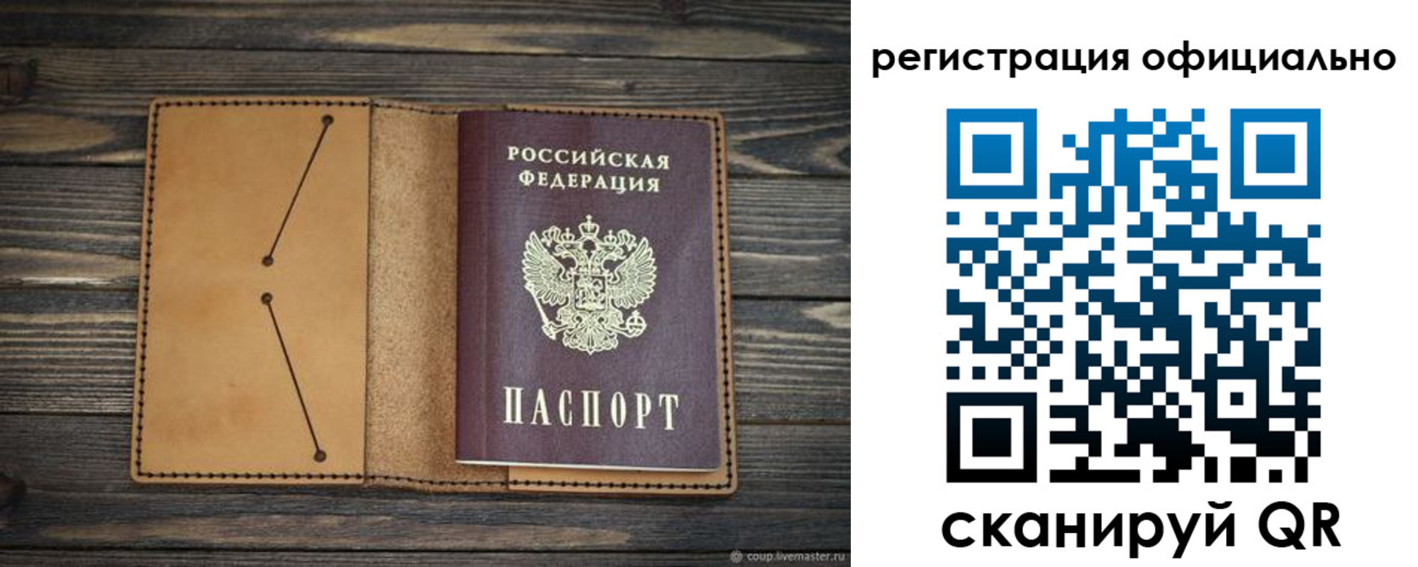 прописка законно в Карабулаке