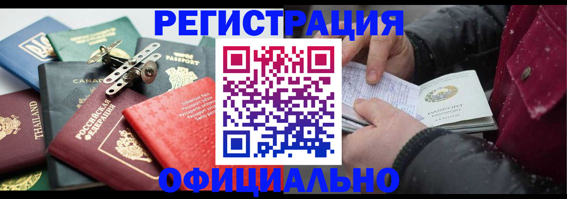 прописка иностранных граждан в Карабулаке