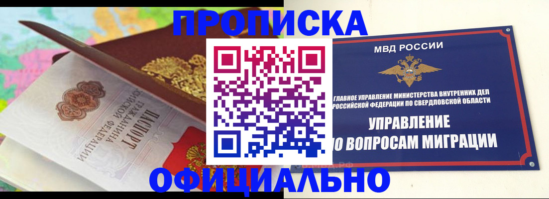 прописка в квартире в Карабулаке