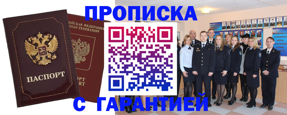 временная регистрация для всех в Карабулаке