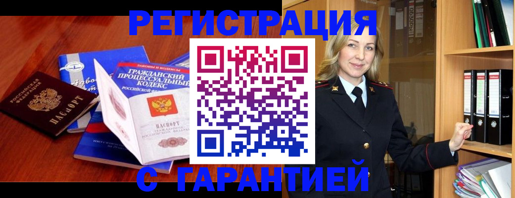 прописка гарантия в Карабулаке