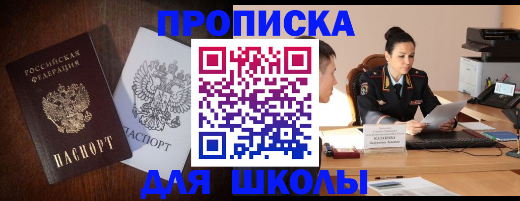 временная регистрация надежно в Карабулаке