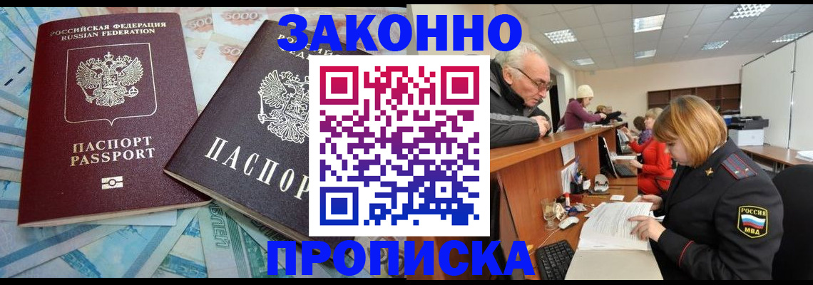 прописка от собственника в Карабулаке