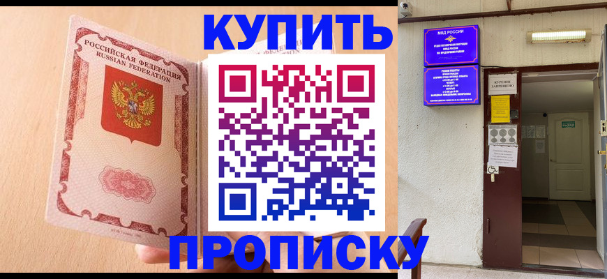 прописка регистрация в Карабулаке