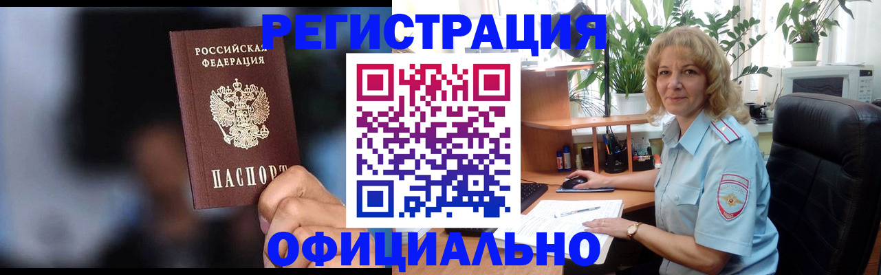 временная прописка в Карабулаке