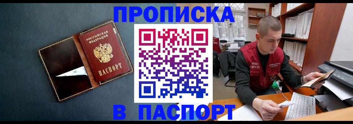 миграционный учет в Карабулаке